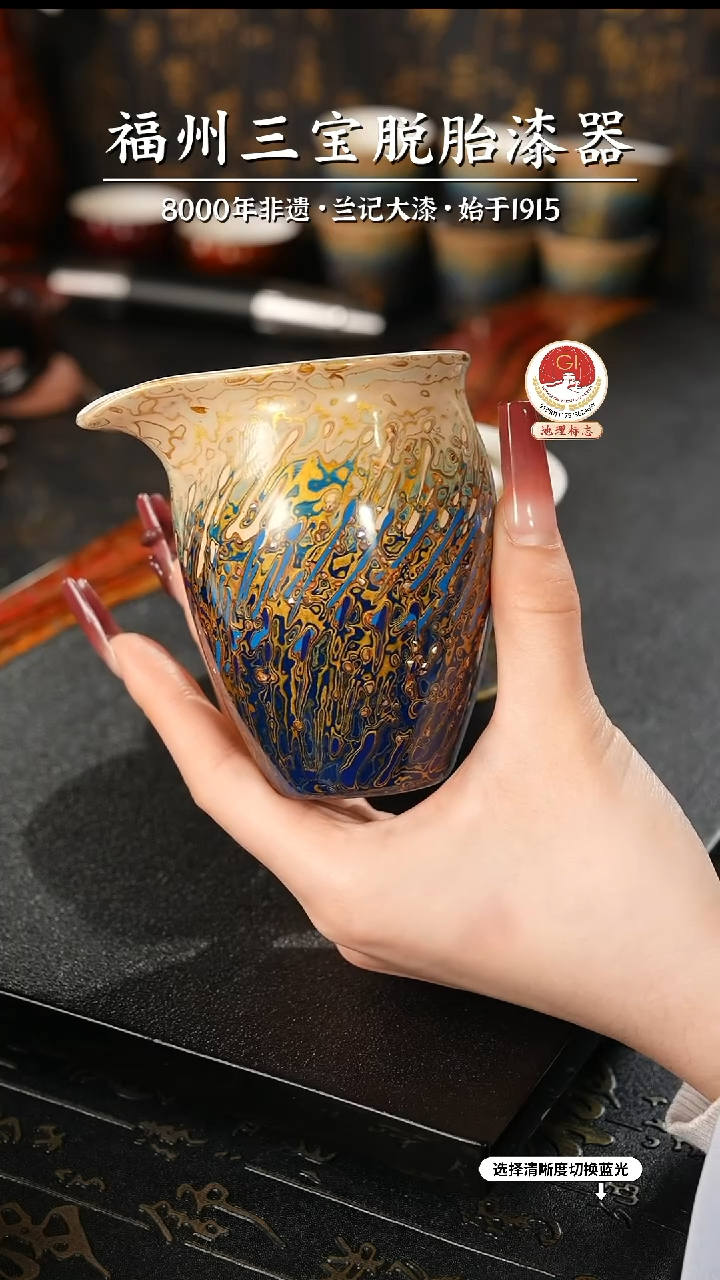 【闪购商品】大漆漆器 蓝金渐变公道杯