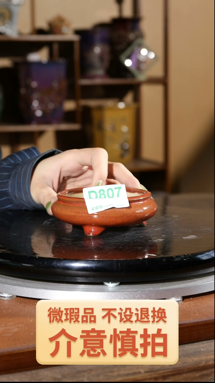 【闪购商品】红陶807