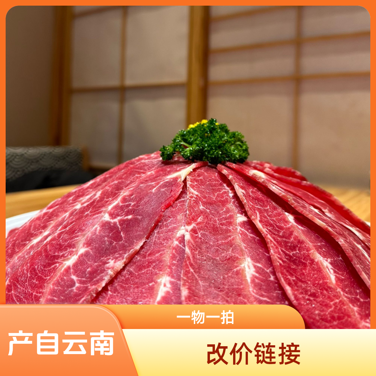 【改价链接】云南高原金膘土黄牛牛肉