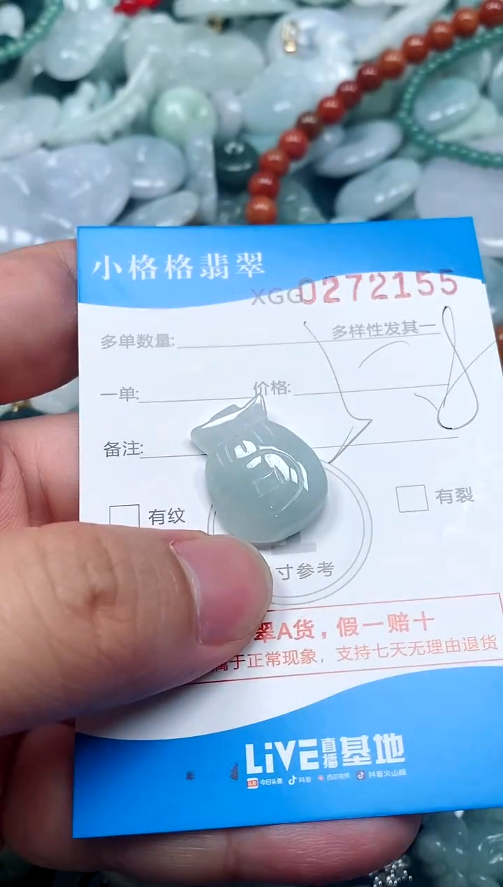 翡翠未镶嵌颈饰闪购商品0272155