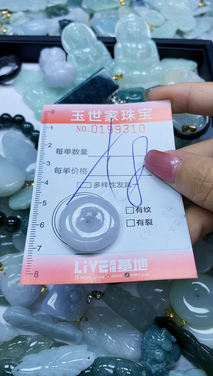 【闪购商品】翡翠颈饰未镶嵌闪购0199310多样性发其一