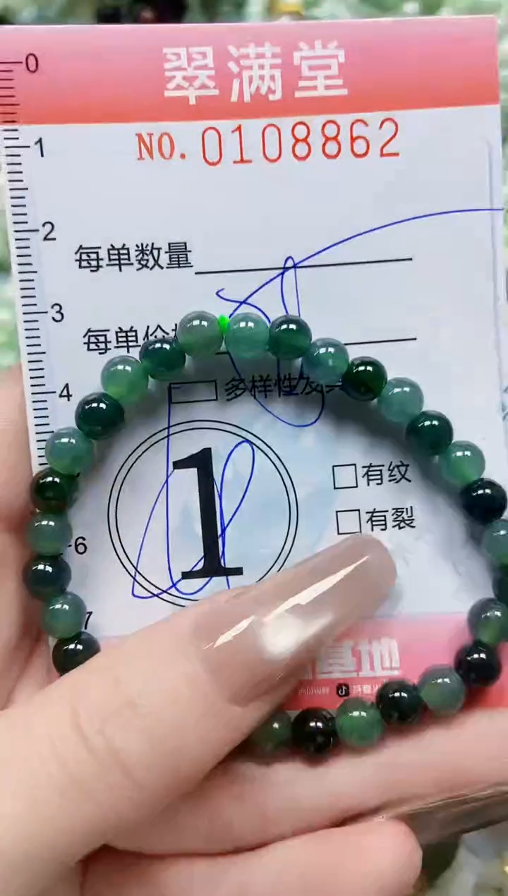 【闪购商品】翡翠颈饰未镶嵌闪购0108863