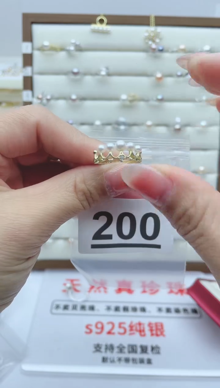 【闪购商品】淡水珍珠珠宝奇石银S925镶嵌200