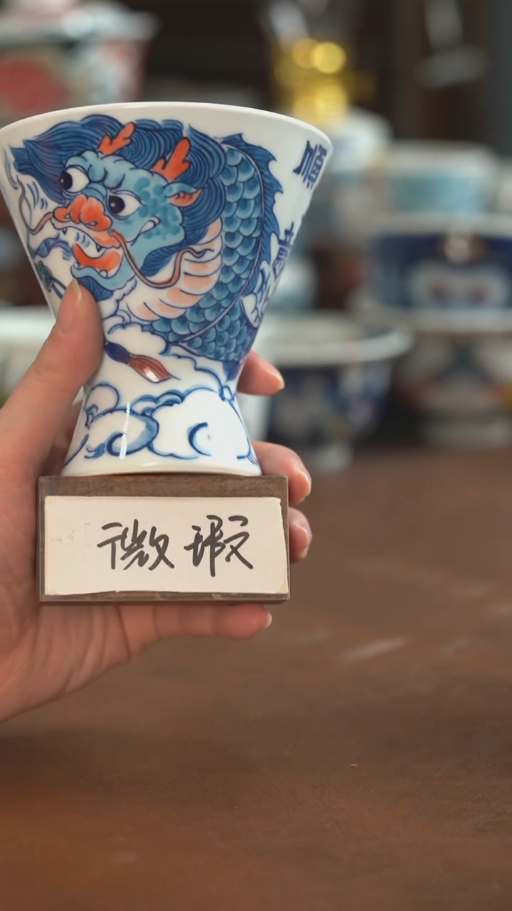【闪购商品】龙纹茶杯（微瑕福利）景德镇昨明陶瓷