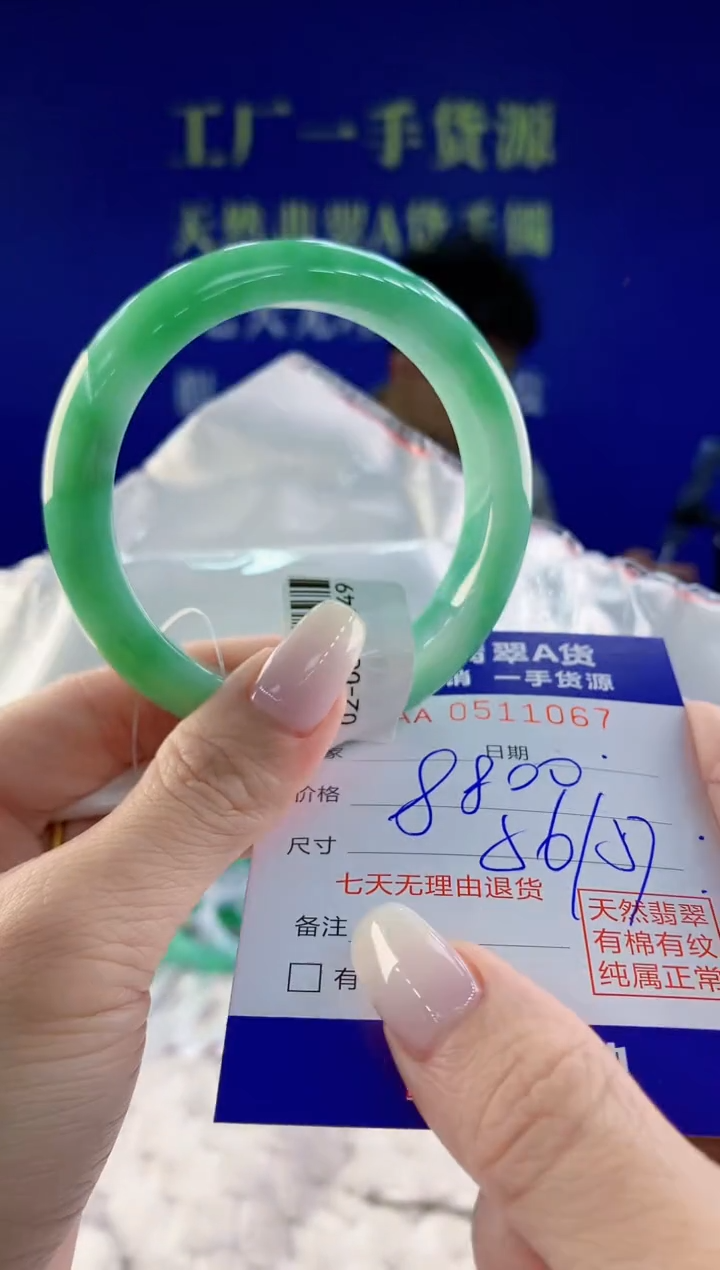 【闪购商品】翡翠手镯未镶嵌67天然A货翡翠