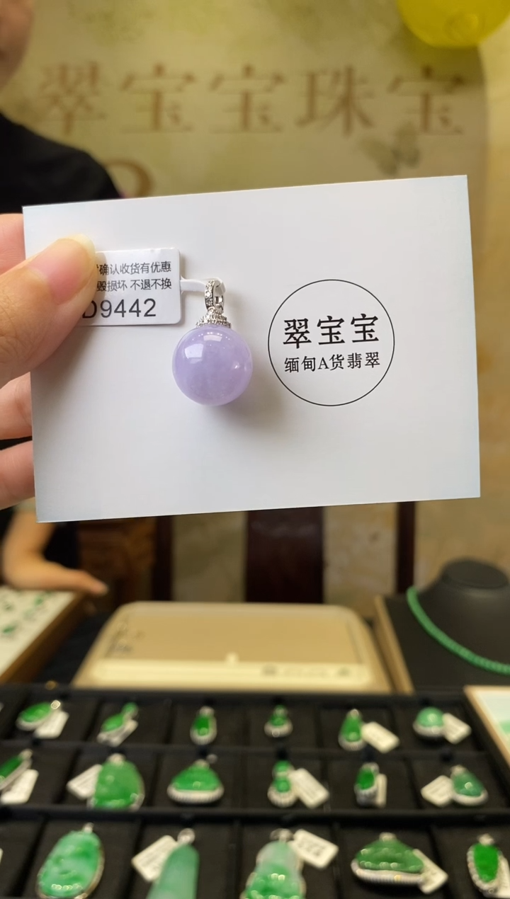 颈饰18K金镶嵌翡翠M****️D9442 圆珠 含运营费