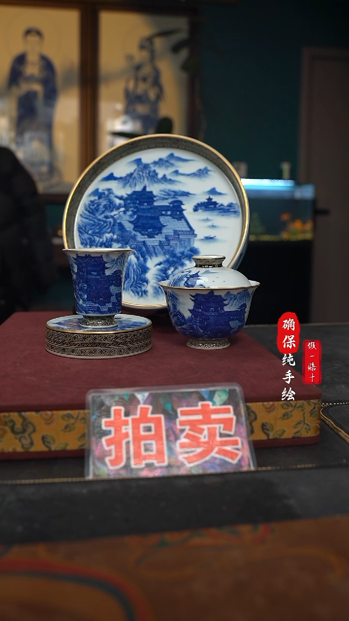 瓷贰****号手绘蓬莱仙境金银错四件套组