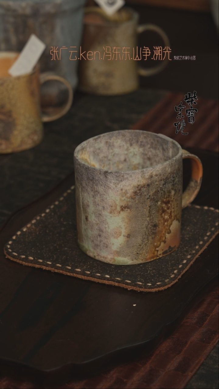 【闪购商品】杯20冯东东老师柴烧马克杯200毫升