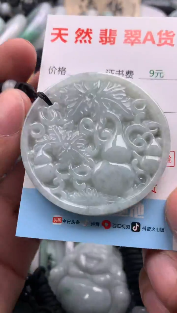 【闪购商品】翡翠吊坠(不含链)未镶嵌1