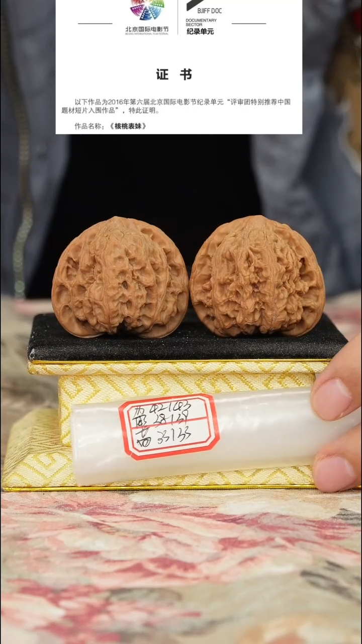 【闪购商品】文玩核桃把件兴隆狮子头