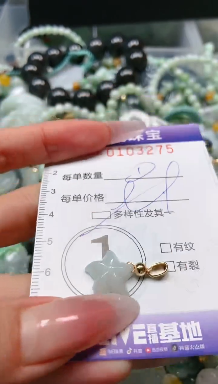 【闪购商品】翡翠颈饰未镶嵌闪购0103275多样性发其一