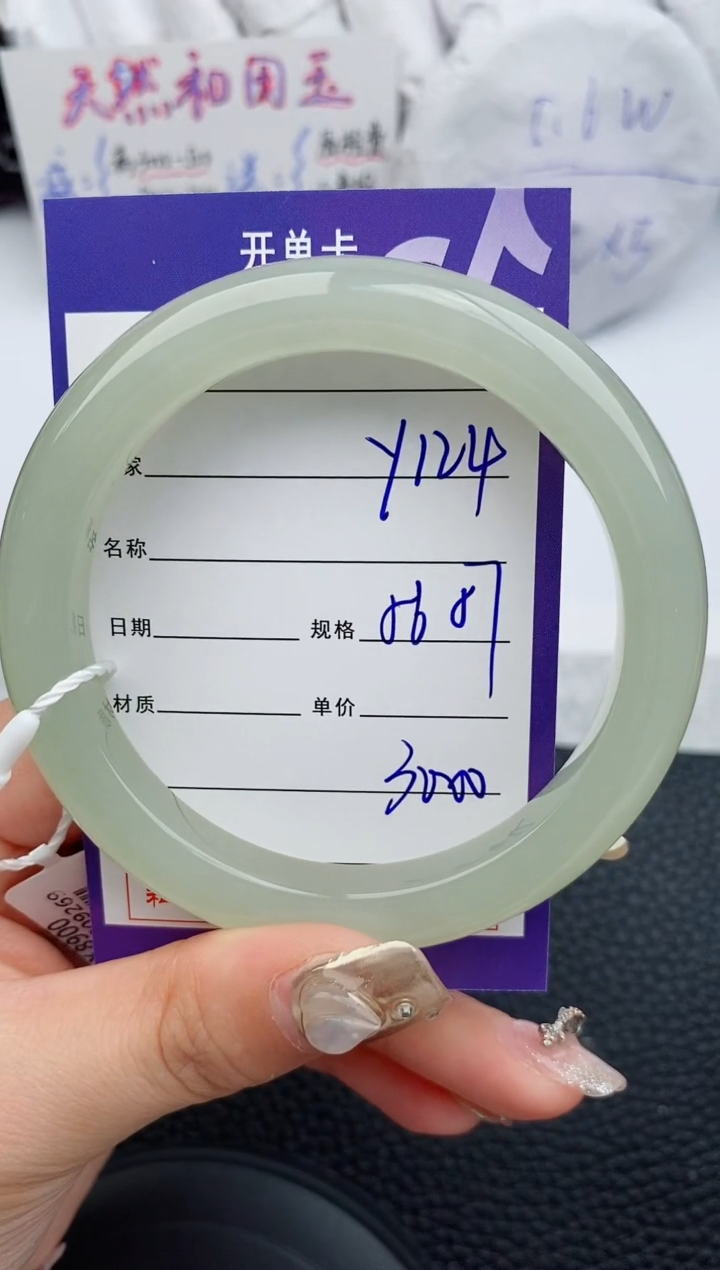 【闪购商品】和田玉手镯未镶嵌124微色差T5