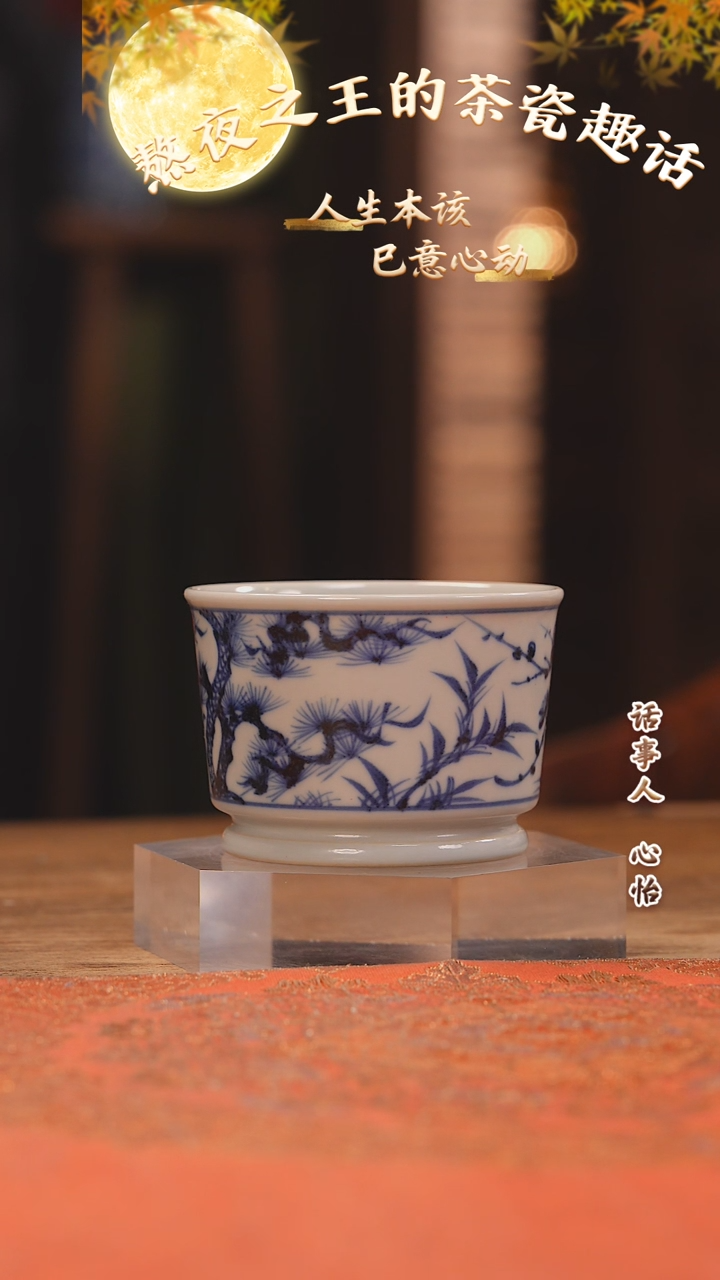 【闪购商品】杯余志剑造 松竹梅容天杯