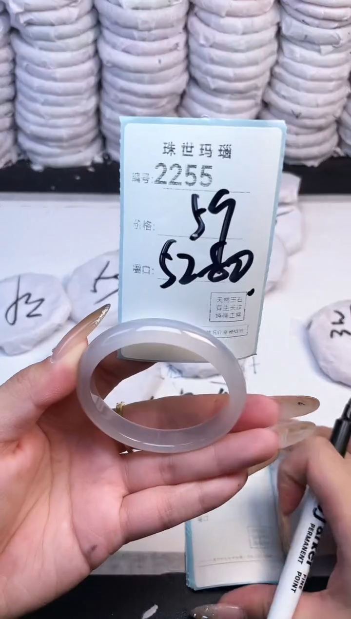 手镯玛瑙/玉髓未镶嵌2255
