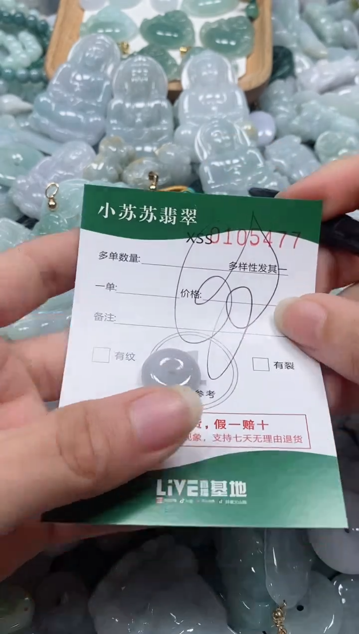 【闪购商品】翡翠颈饰未镶嵌闪购商品0105477