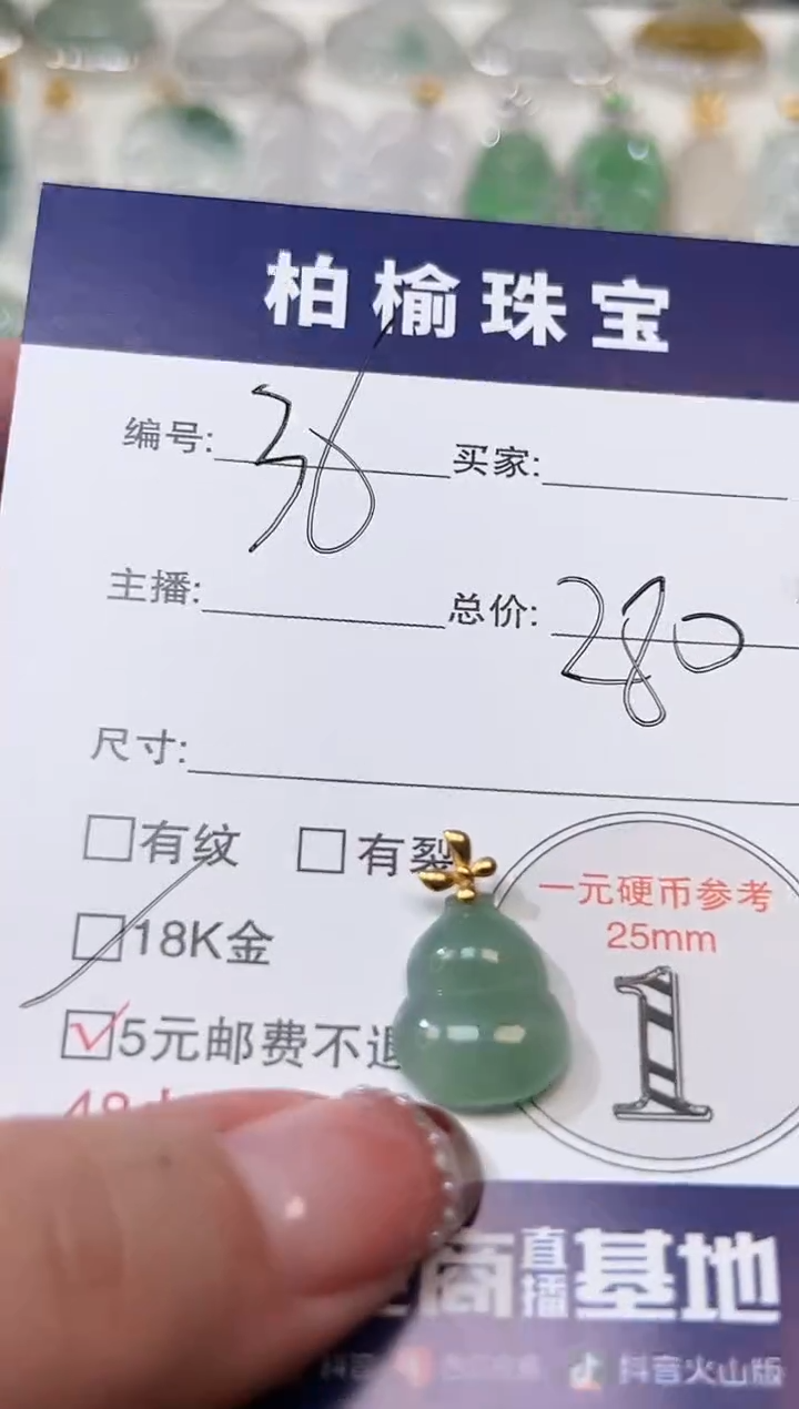 【闪购商品】翡翠颈饰18K金镶嵌36葫芦