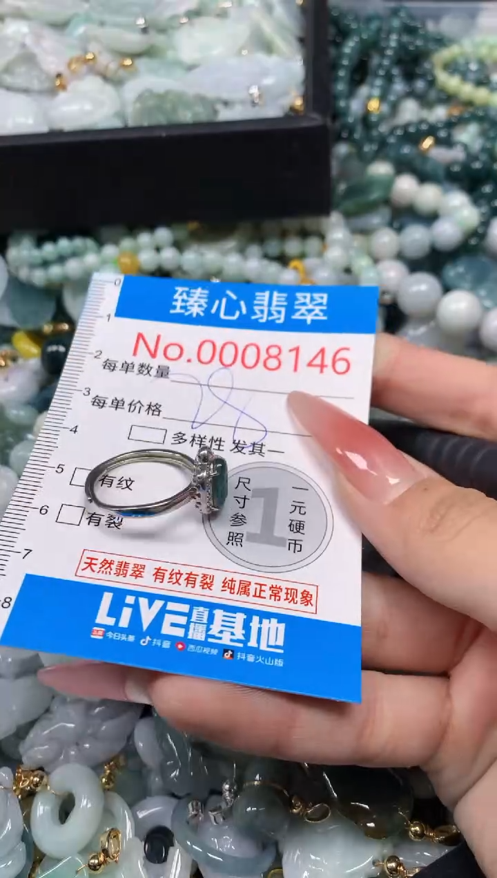 【闪购商品】翡翠颈饰未镶嵌含绳0008146