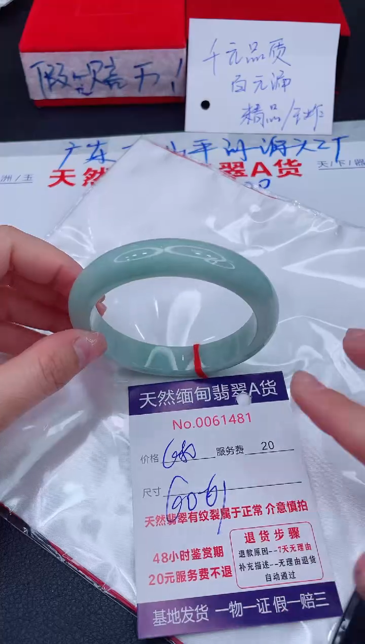 未镶嵌手镯翡翠680.00