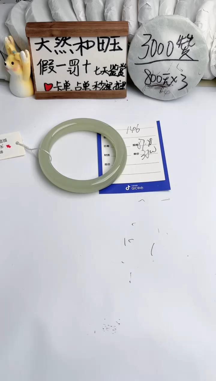 【闪购商品】和田玉手镯未镶嵌玉轩阁146