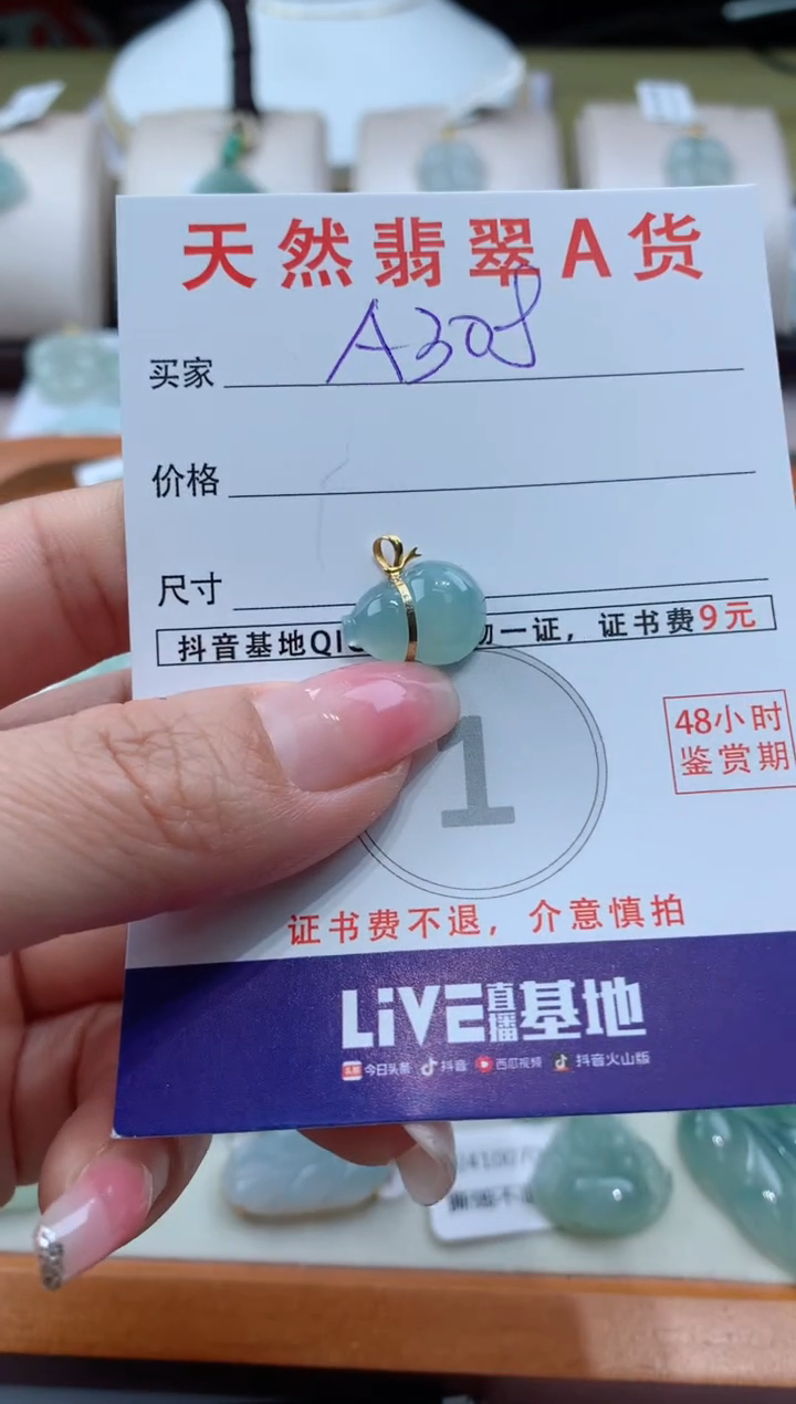 【闪购商品】翡翠颈饰18K金镶嵌天然缅甸a货翡翠