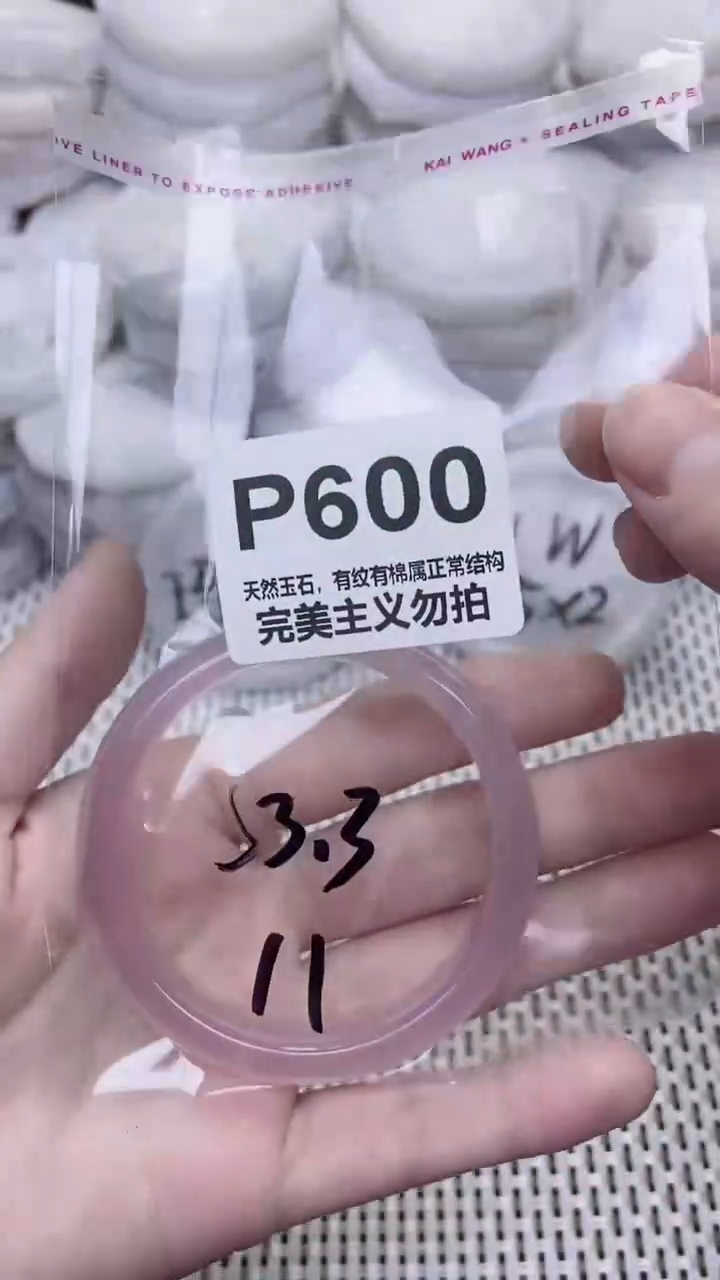 手镯玛瑙/玉髓未镶嵌53.3