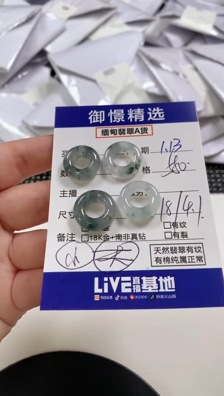 【闪购商品】翡翠颈饰未镶嵌22多样性发货其一