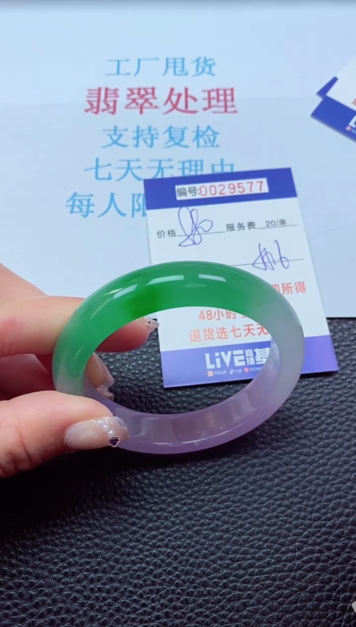 【闪购商品】以实物为准0000029577