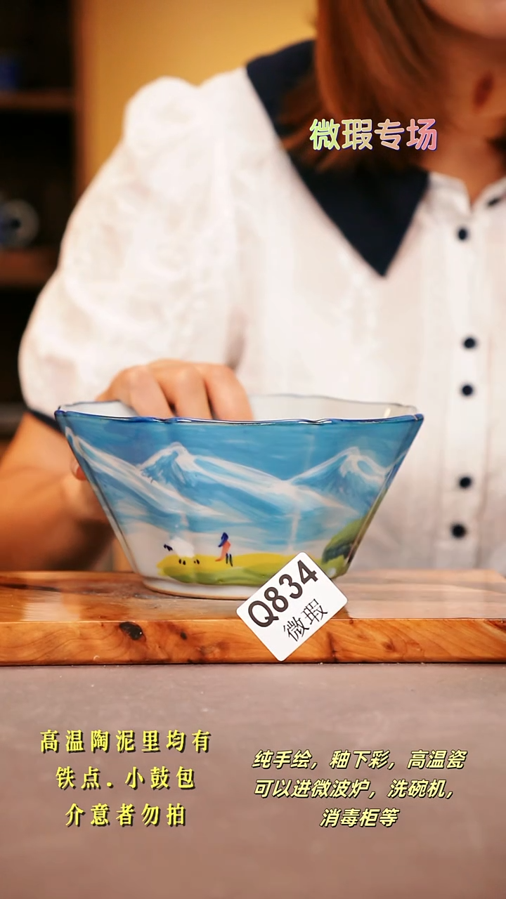 其他WQ834陶然集器瓷器