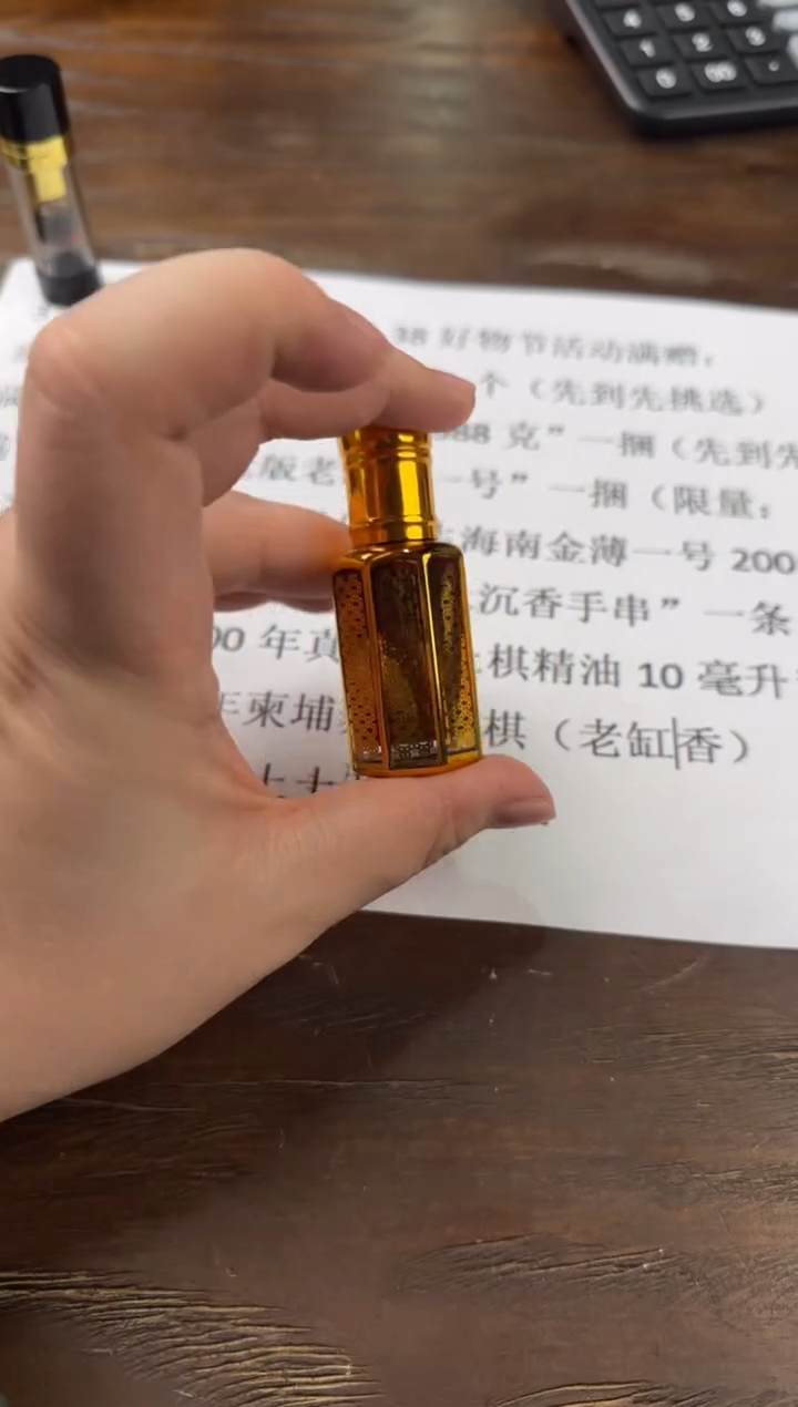 【闪购商品】精油6号 阿苏坡精油 10毫升