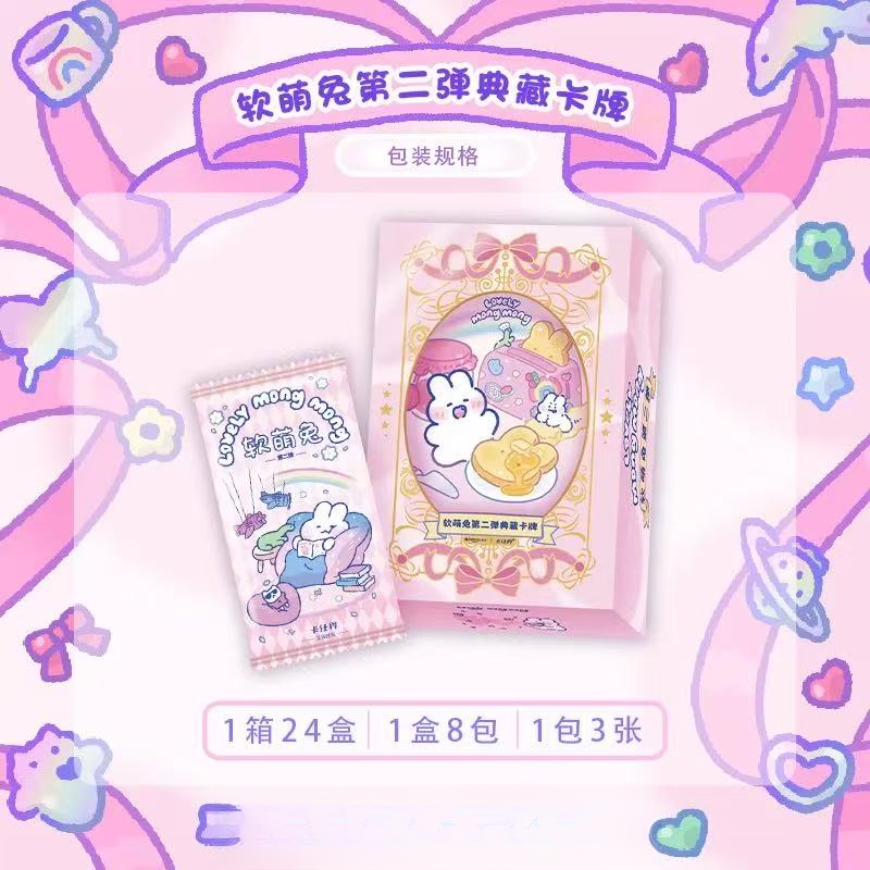 云【拆盒】卡仕界-软萌兔二弹收藏卡牌盲盒【默认代拆】