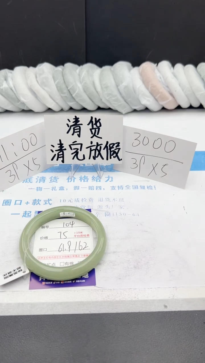 【闪购商品】石英质玉手镯未镶嵌j104-DB61.9