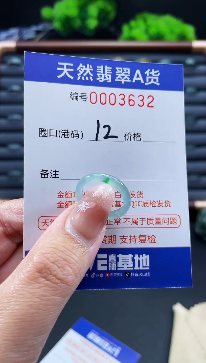 未镶嵌戒指翡翠戒圈