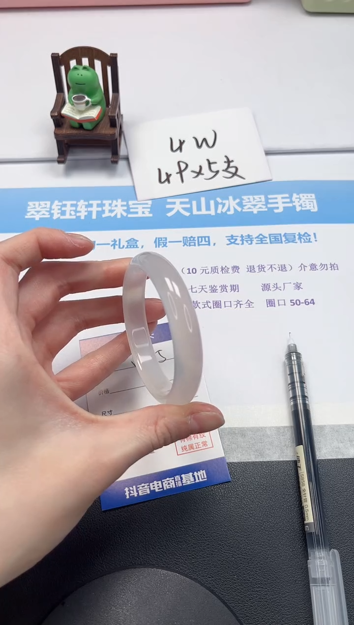 【闪购商品】石英质玉手镯未镶嵌V185-56.2