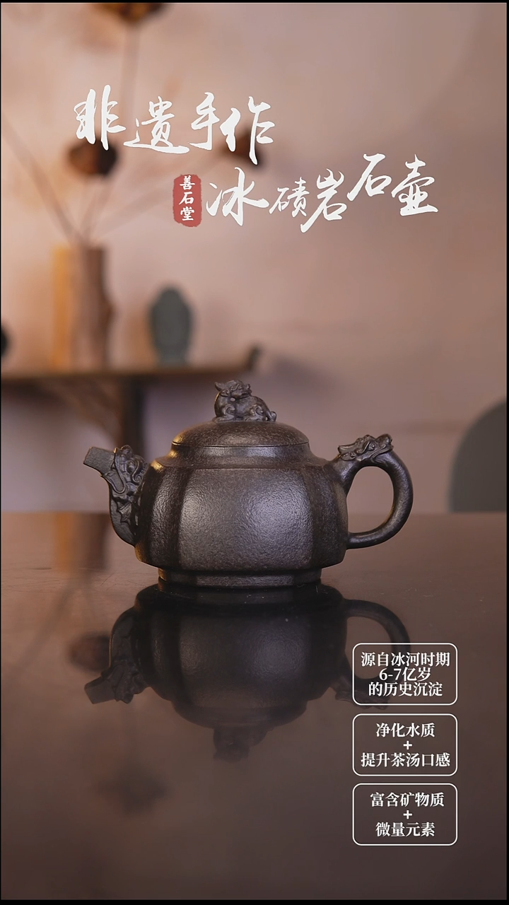 永*非遗手作天然冰碛岩石头雕刻茶壶