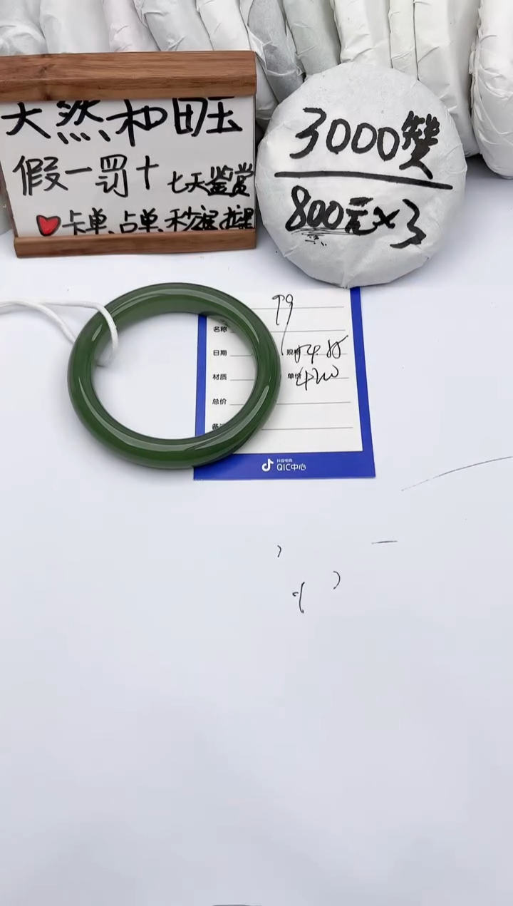 【闪购商品】和田玉手镯未镶嵌玉轩阁99