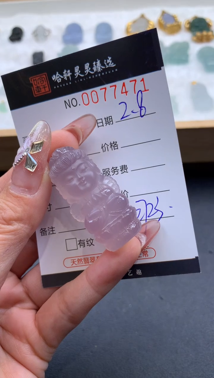 【闪购商品】玛瑙/玉髓颈饰未镶嵌 哈轩 挂件1