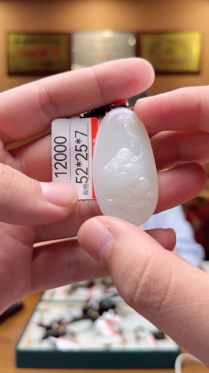 【闪购商品】和田玉吊坠未镶嵌1
