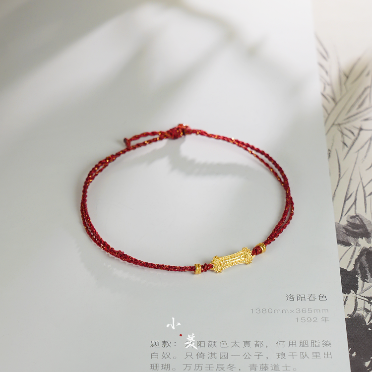 18K金太太盘缠红手绳 G90502