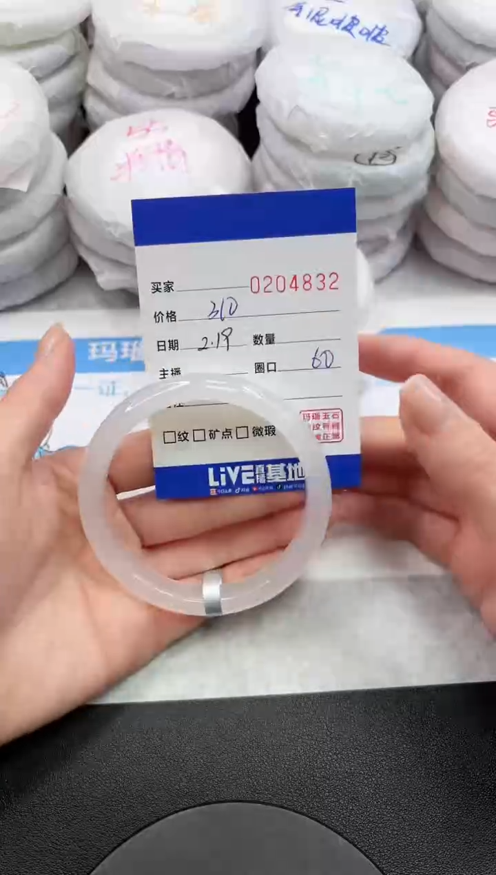 【闪购商品】玛瑙/玉髓手镯未镶嵌4832