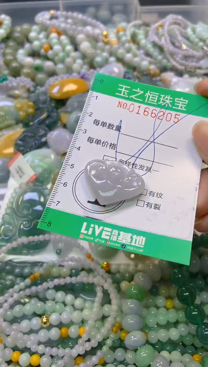 颈饰未镶嵌翡翠闪购0166205