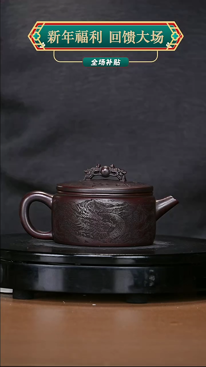 【闪购商品】宜兴原矿高端紫砂