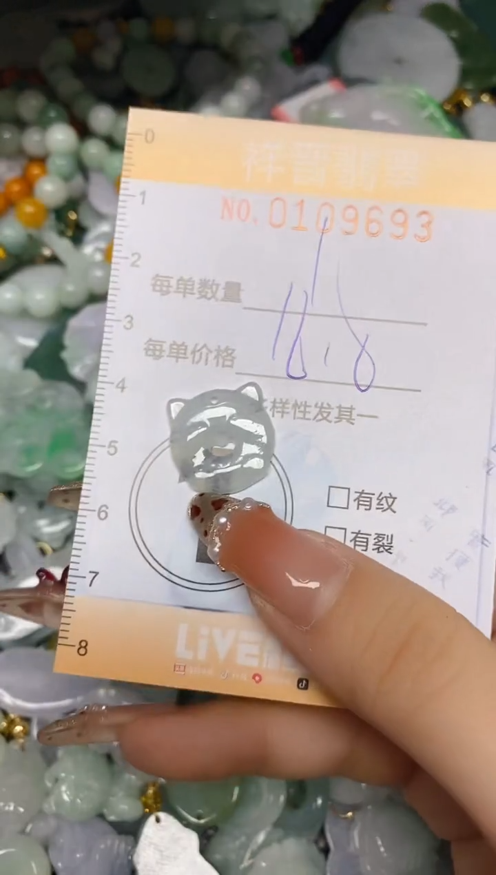 【闪购商品】翡翠颈饰未镶嵌闪购0109693