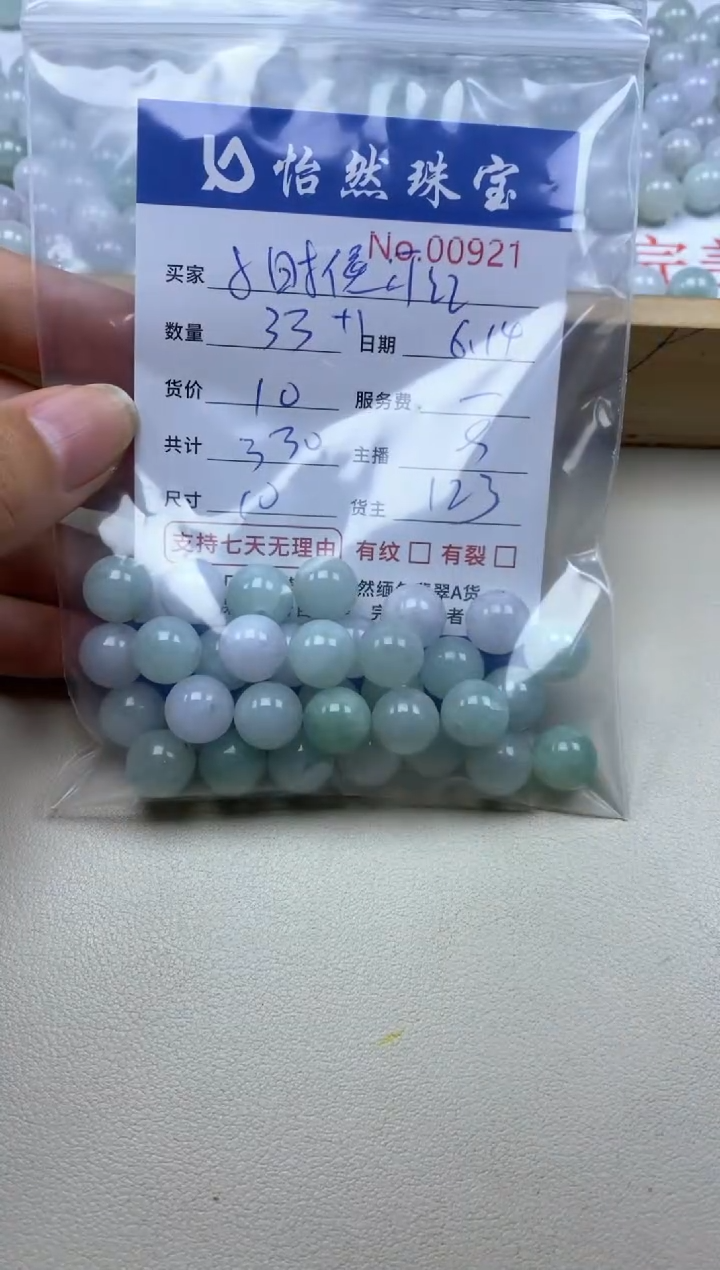 未镶嵌手串翡翠小****了单：00921