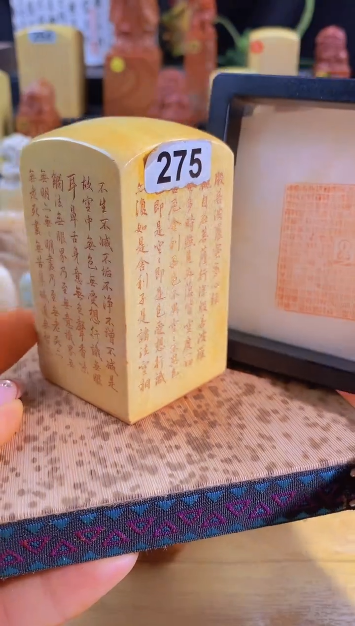 昌化石印石心经全篇4*4有库存-275