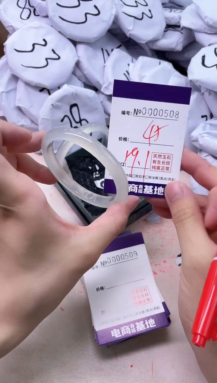 【闪购商品】玛瑙/玉髓手镯未镶嵌508