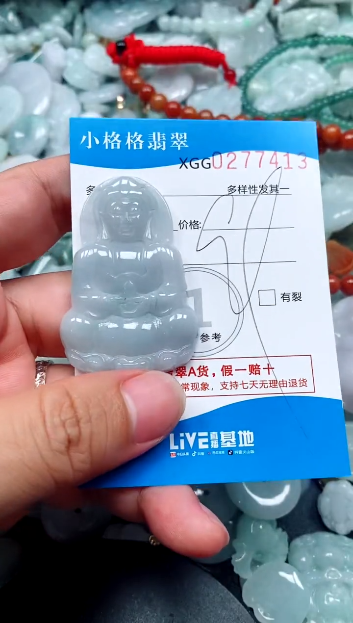翡翠未镶嵌颈饰闪购商品0277413
