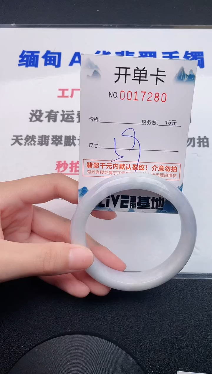 翡翠手镯未镶嵌80