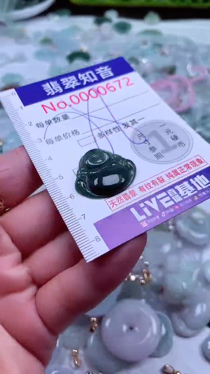 吊坠(不含链)未镶嵌翡翠672