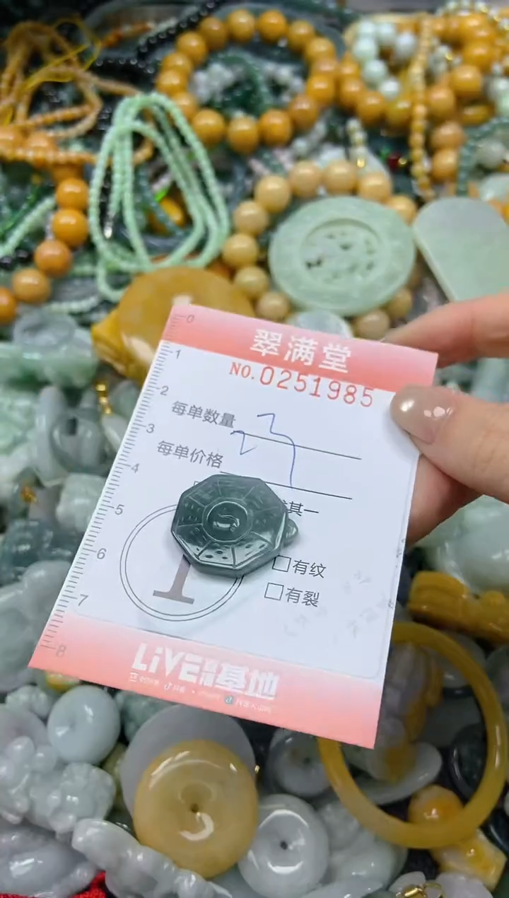未镶嵌挂件翡翠闪购0251985