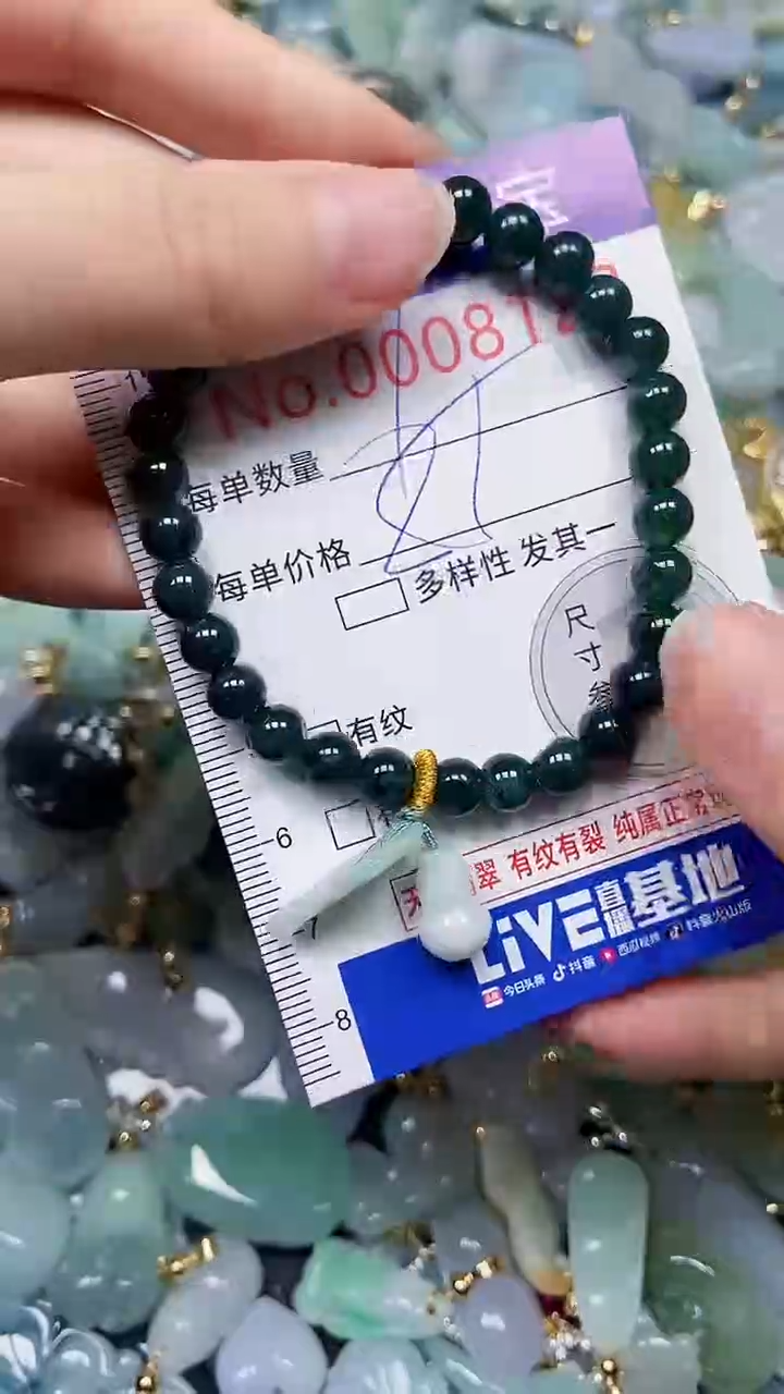 【闪购商品】翡翠颈饰未镶嵌闪购00008122